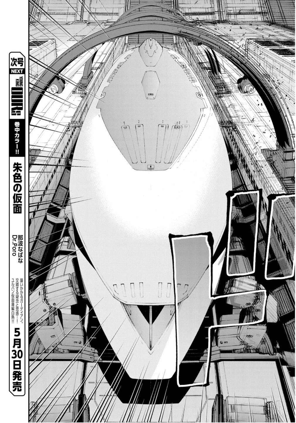 Aoki Hagane no Arpeggio chapter 176 page 8