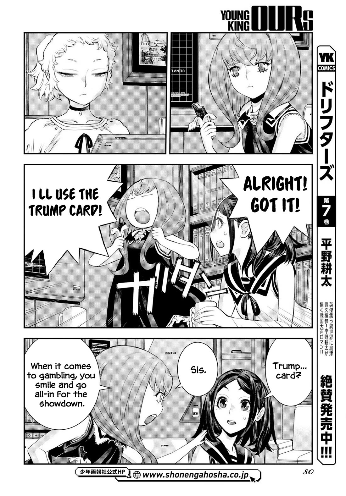 Aoki Hagane no Arpeggio chapter 177 page 10
