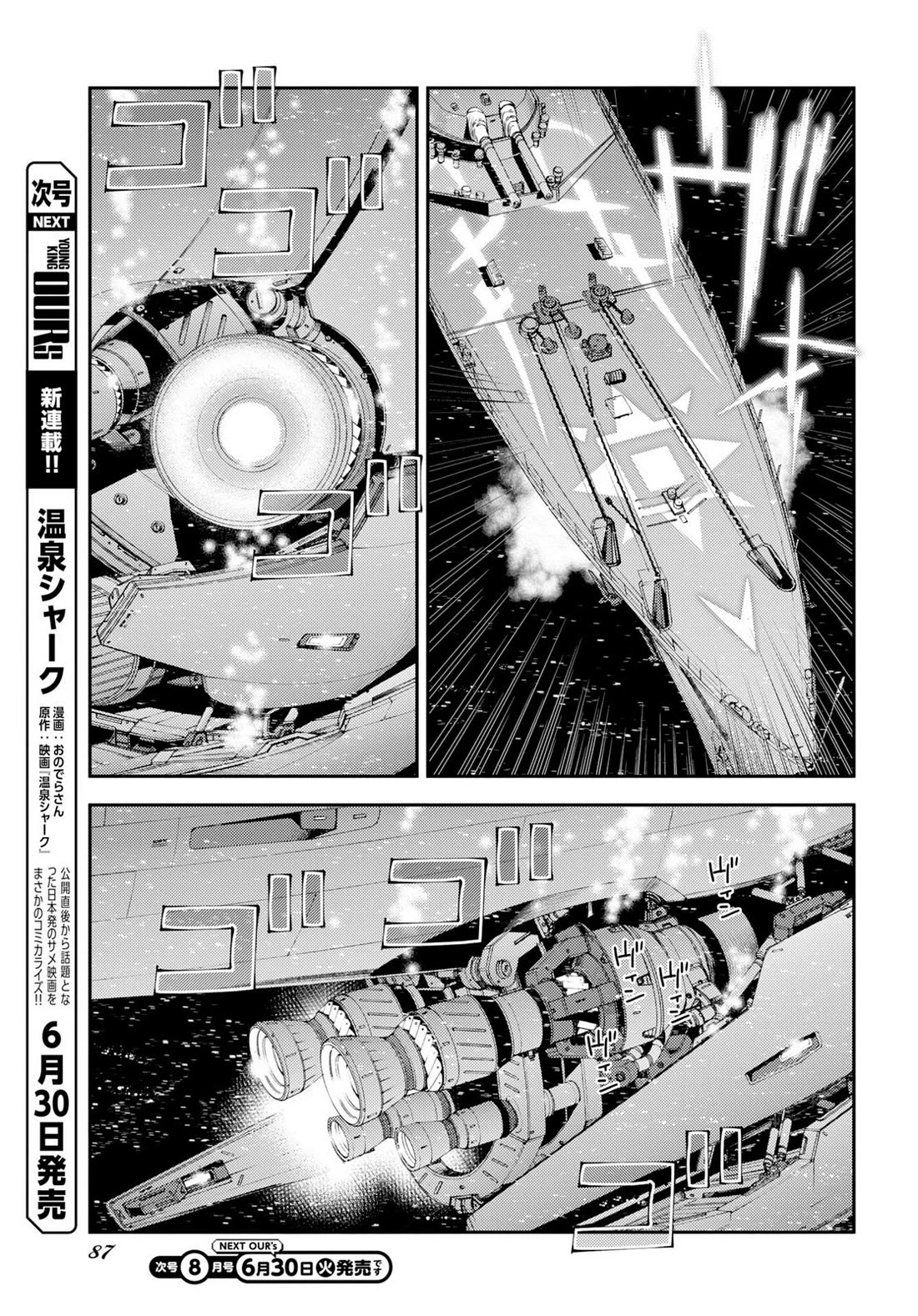 Aoki Hagane no Arpeggio chapter 177 page 17