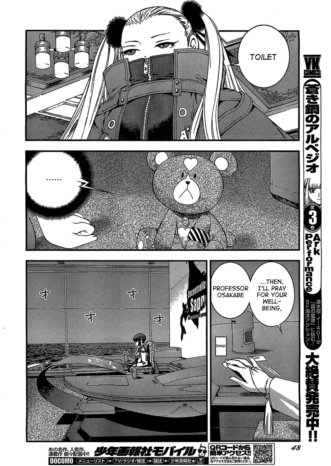 Aoki Hagane no Arpeggio chapter 23 page 7