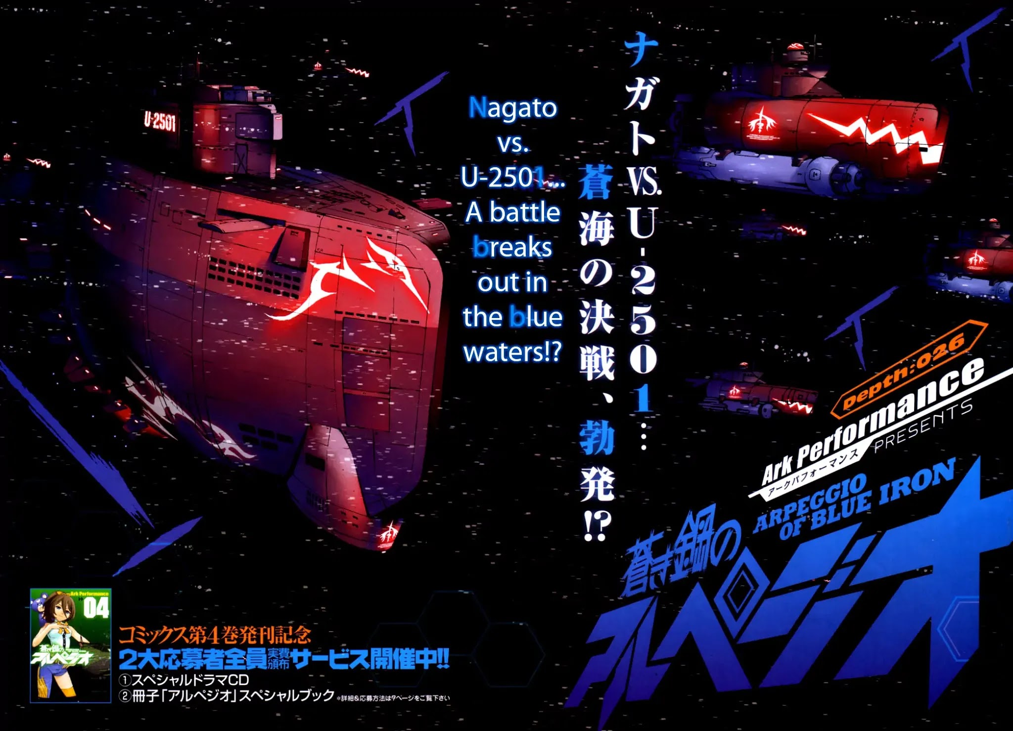 Aoki Hagane no Arpeggio chapter 26 page 3