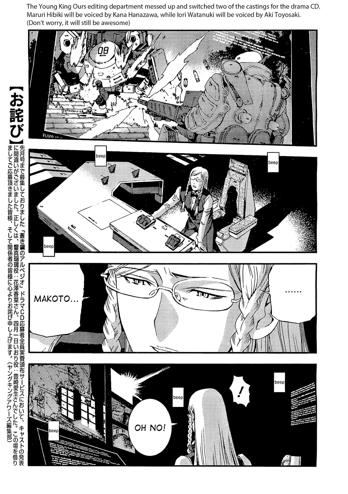 Aoki Hagane no Arpeggio chapter 28 page 14