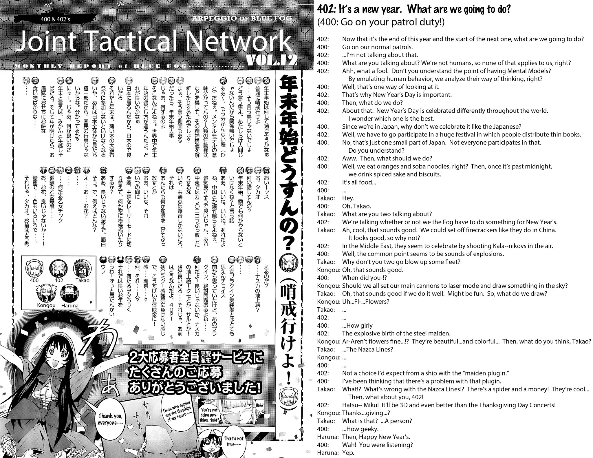 Aoki Hagane no Arpeggio chapter 28 page 28