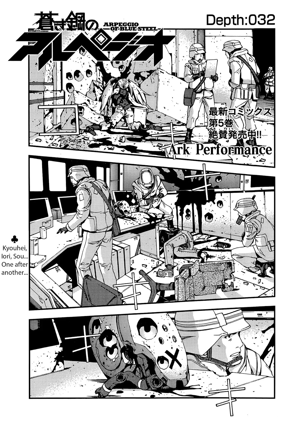 Aoki Hagane no Arpeggio chapter 32 page 2