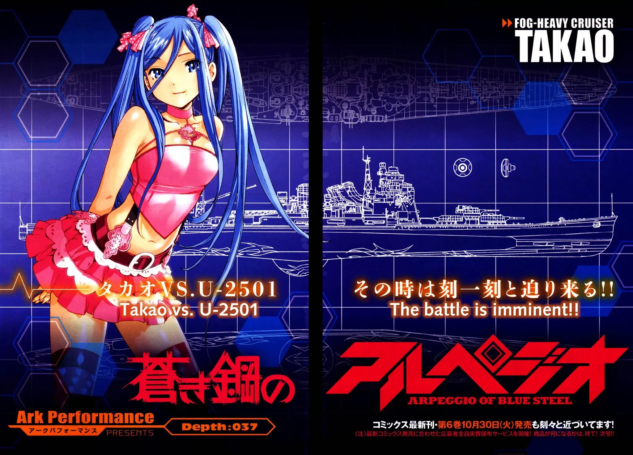 Aoki Hagane no Arpeggio chapter 37 page 2