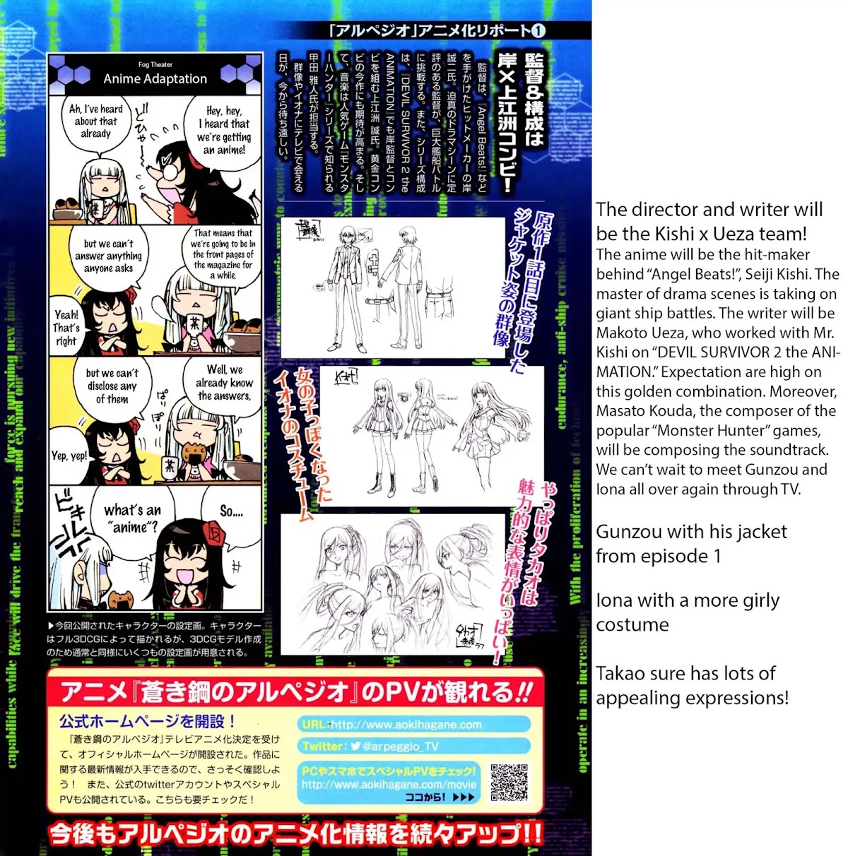 Aoki Hagane no Arpeggio chapter 45 page 4