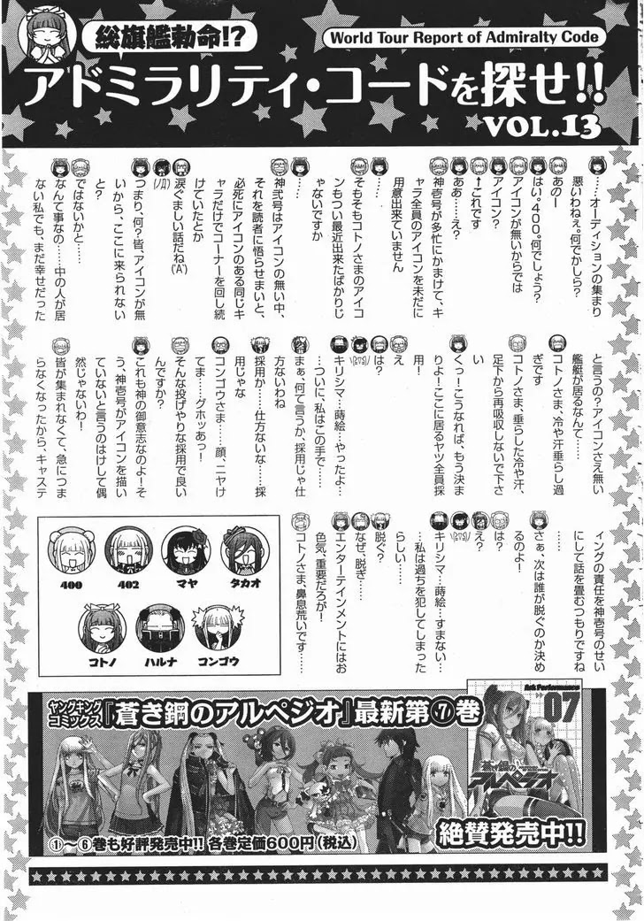 Aoki Hagane no Arpeggio chapter 46 page 31