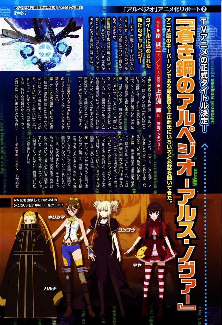 Aoki Hagane no Arpeggio chapter 46 page 32