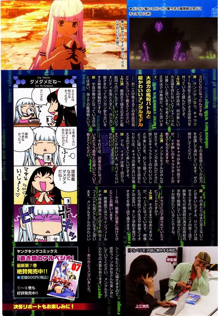 Aoki Hagane no Arpeggio chapter 46 page 33