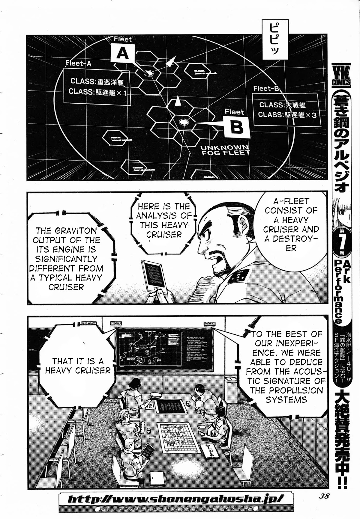 Aoki Hagane no Arpeggio chapter 47 page 4