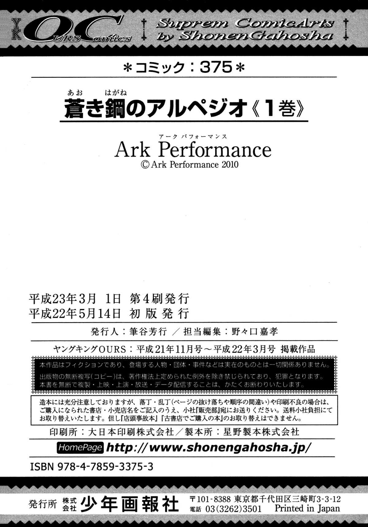 Aoki Hagane no Arpeggio chapter 5 page 40