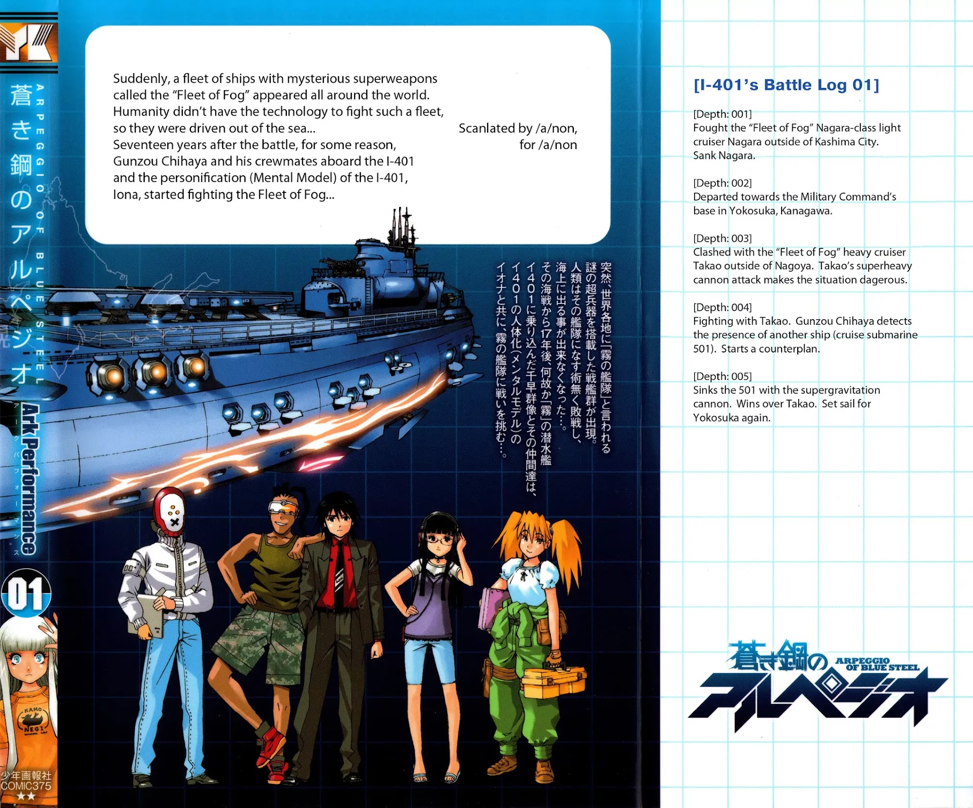 Aoki Hagane no Arpeggio chapter 5 page 41