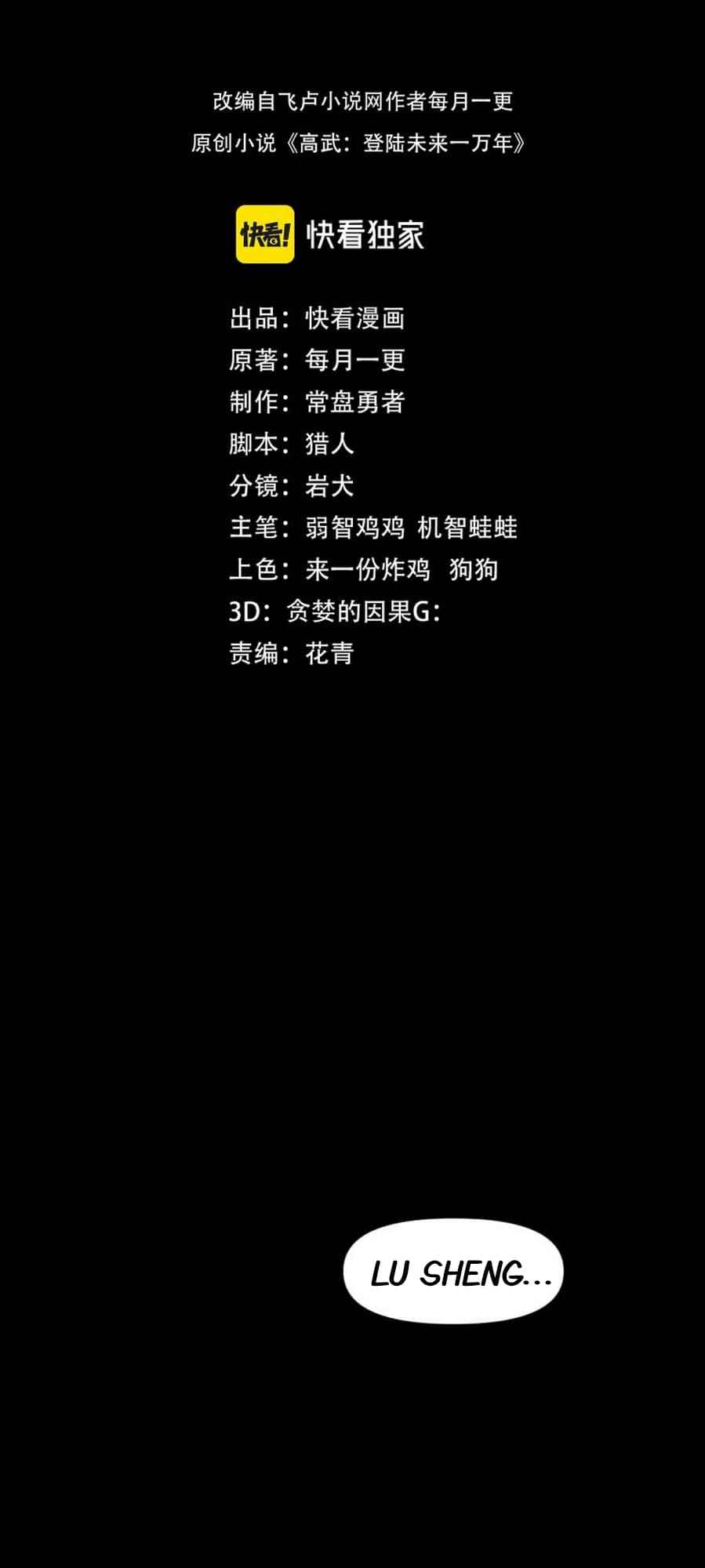 Apex Future Martial Arts chapter 1 page 13