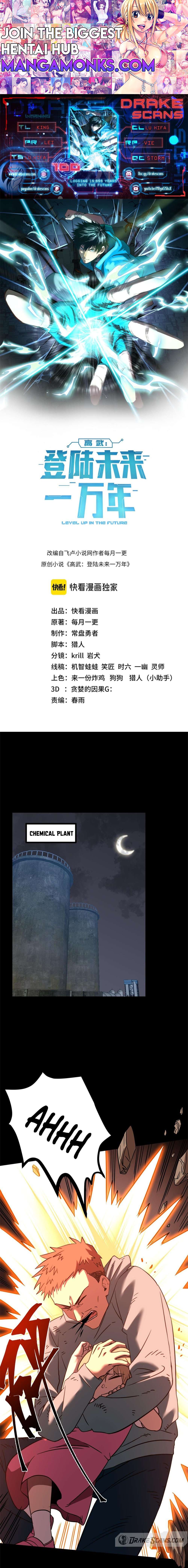 Apex Future Martial Arts chapter 100 page 1