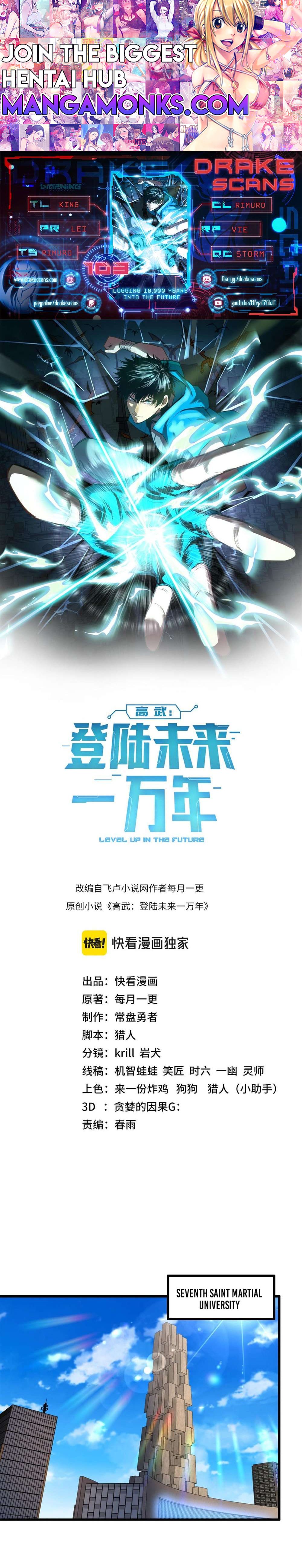 Apex Future Martial Arts chapter 103 page 1