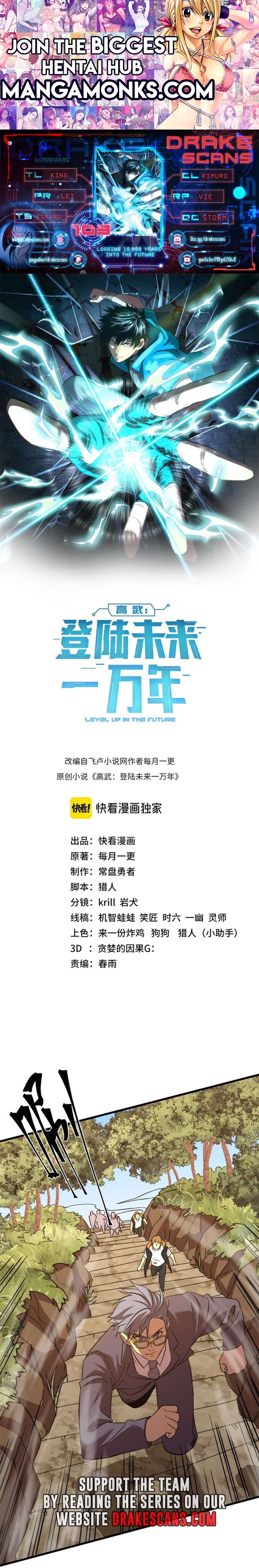 Apex Future Martial Arts chapter 104 page 1