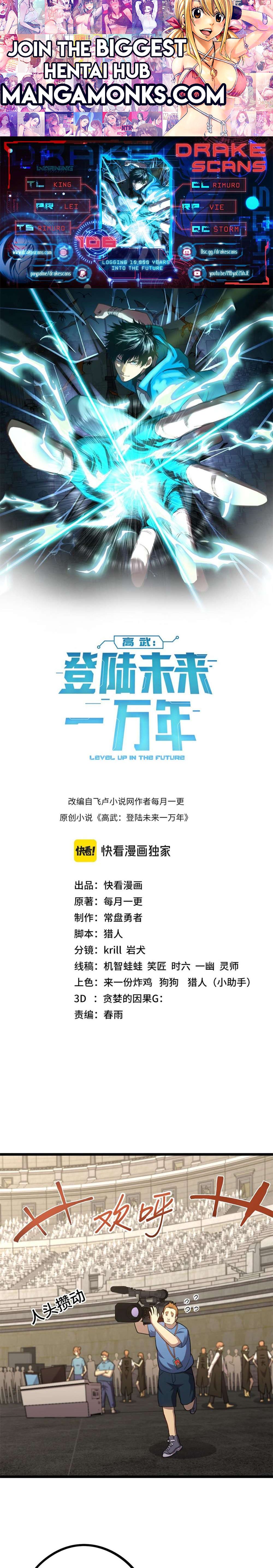 Apex Future Martial Arts chapter 106 page 1