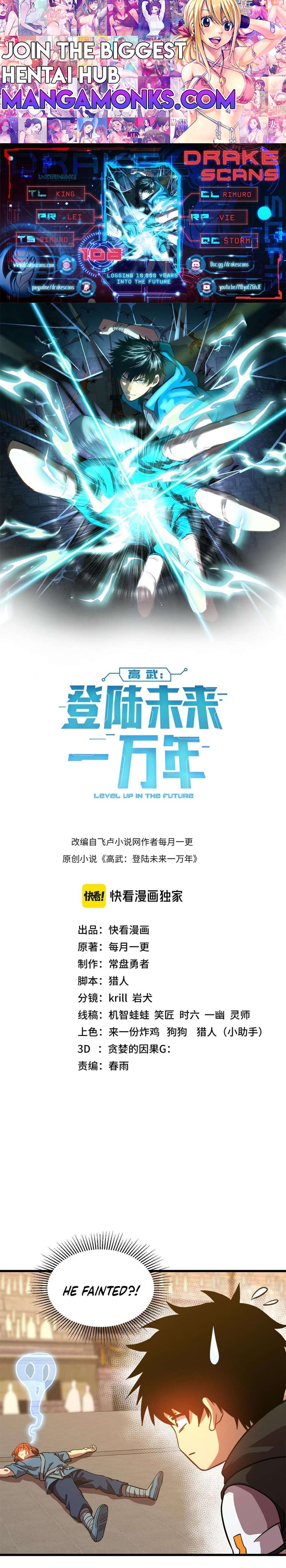 Apex Future Martial Arts chapter 108 page 1