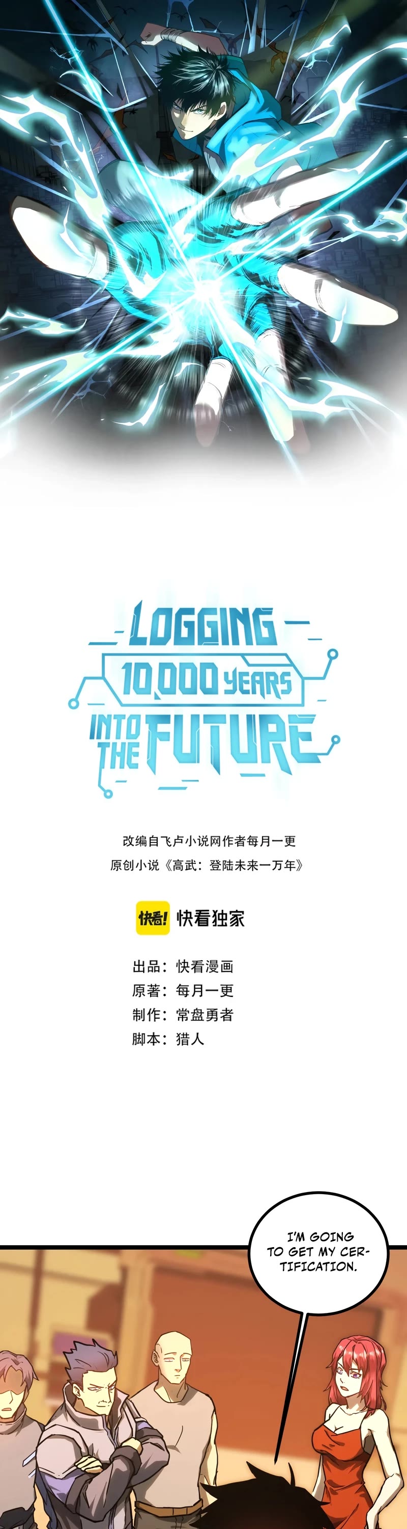 Apex Future Martial Arts chapter 130 page 2