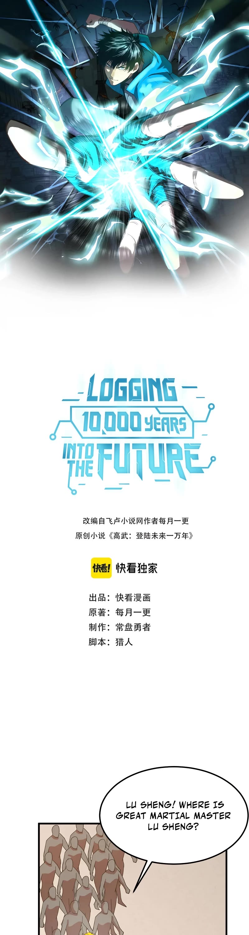 Apex Future Martial Arts chapter 131 page 2