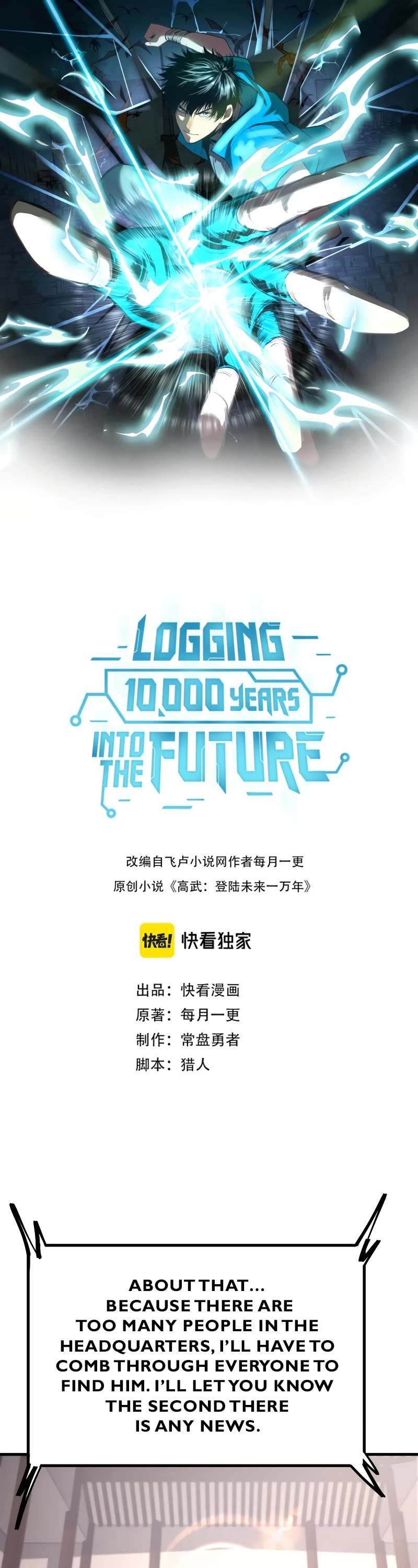 Apex Future Martial Arts chapter 132 page 2