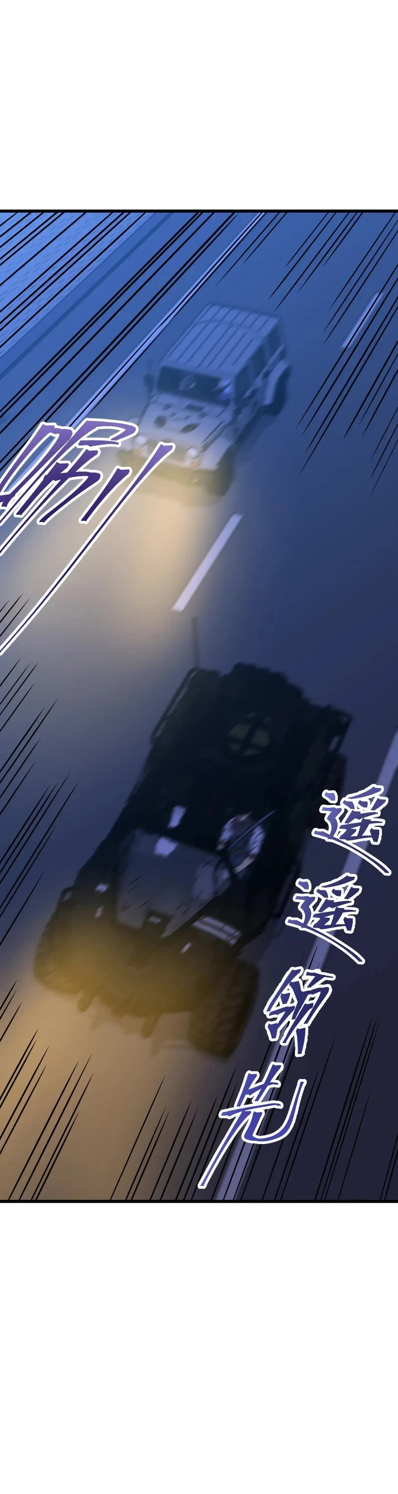 Apex Future Martial Arts chapter 137 page 32