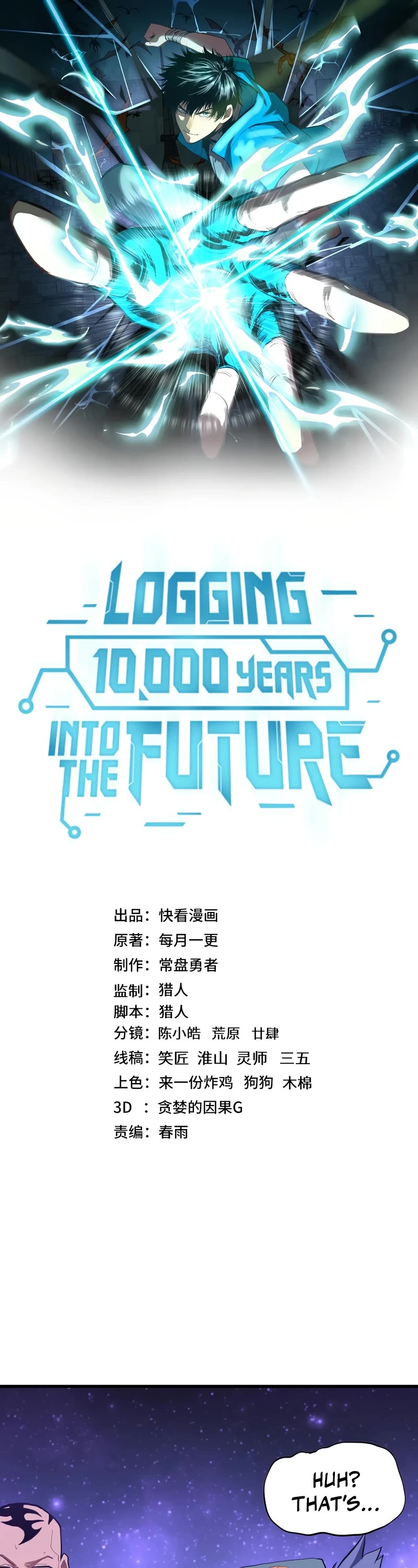 Apex Future Martial Arts chapter 138 page 2