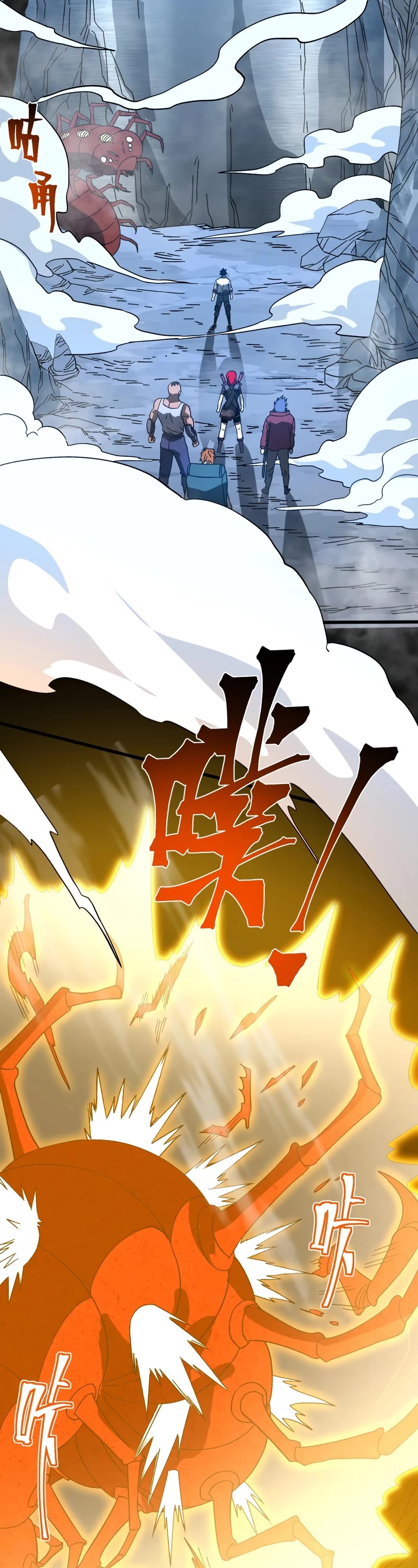 Apex Future Martial Arts chapter 139 page 26