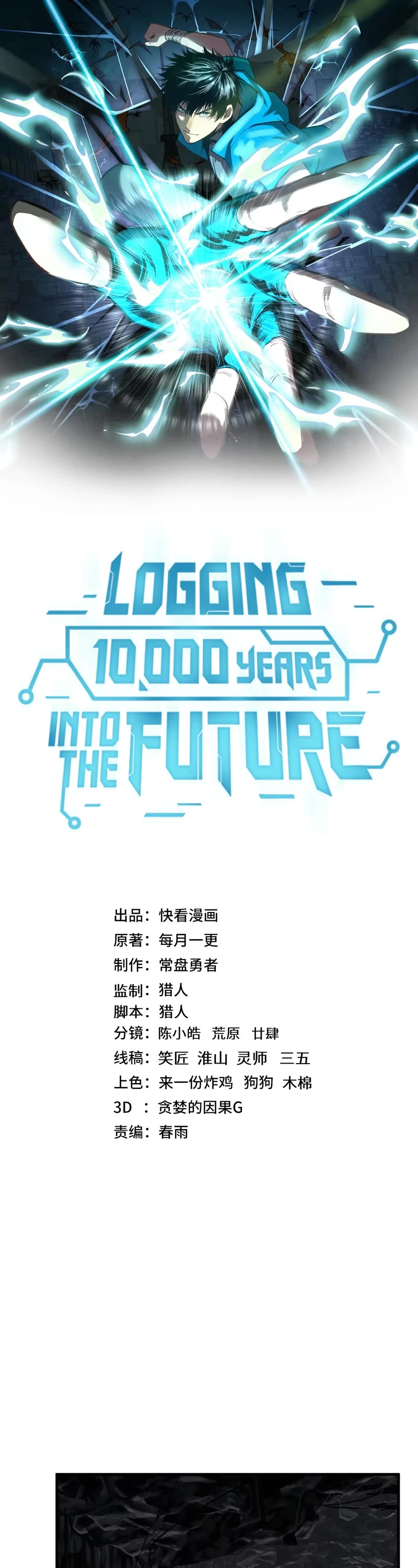 Apex Future Martial Arts chapter 140 page 2