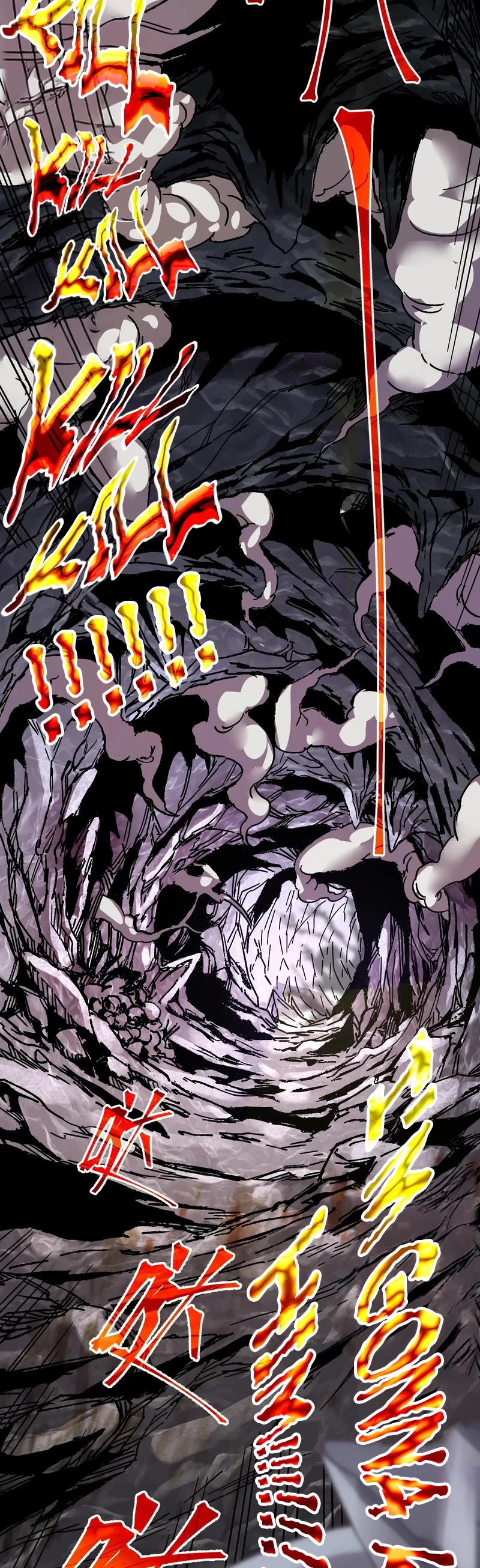 Apex Future Martial Arts chapter 142 page 3