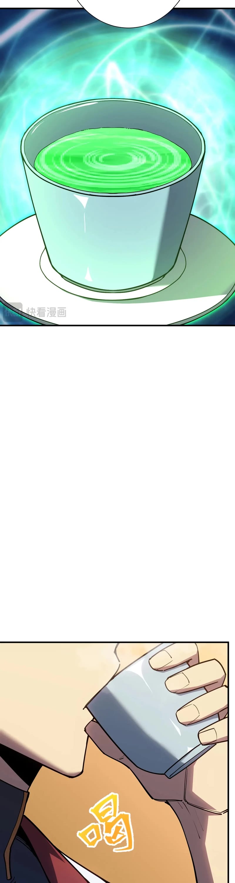 Apex Future Martial Arts chapter 143 page 7