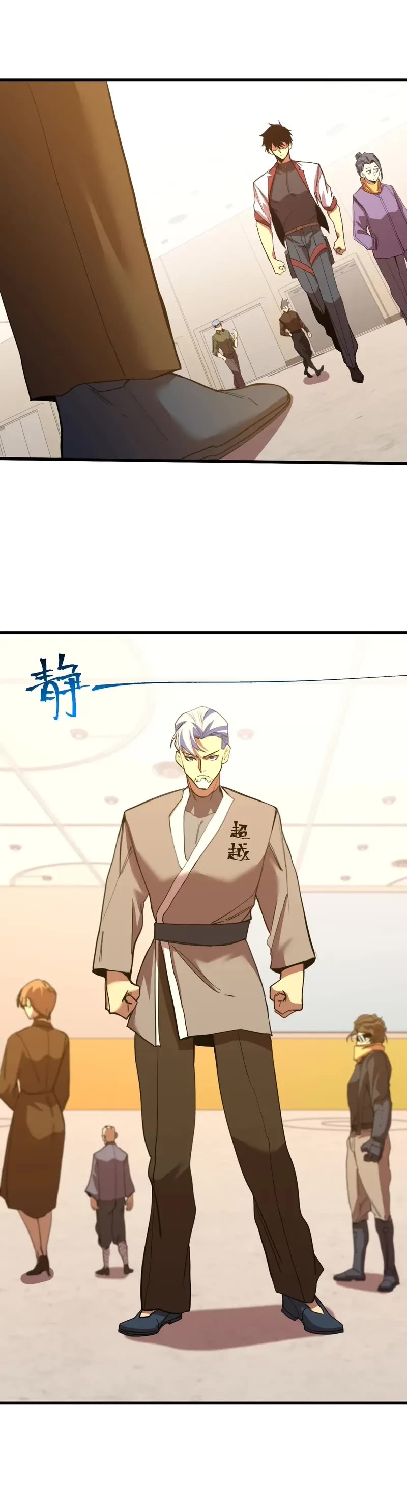 Apex Future Martial Arts chapter 157 page 19