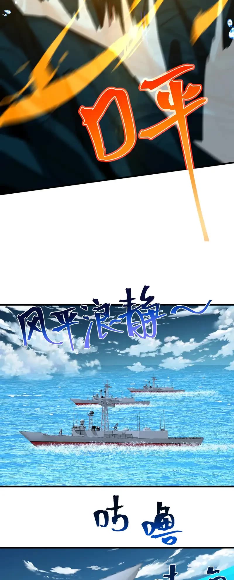 Apex Future Martial Arts chapter 177 page 37