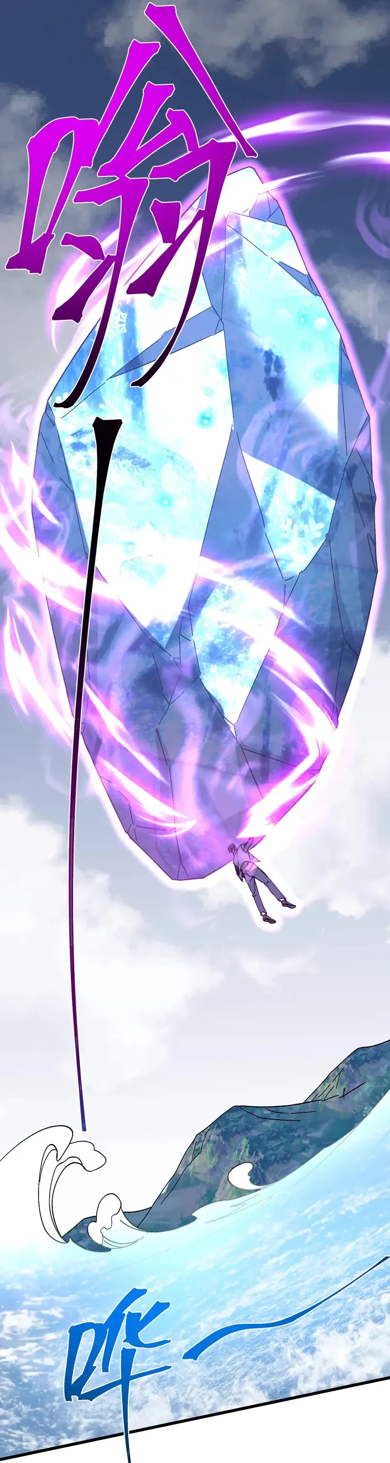 Apex Future Martial Arts chapter 198 page 32