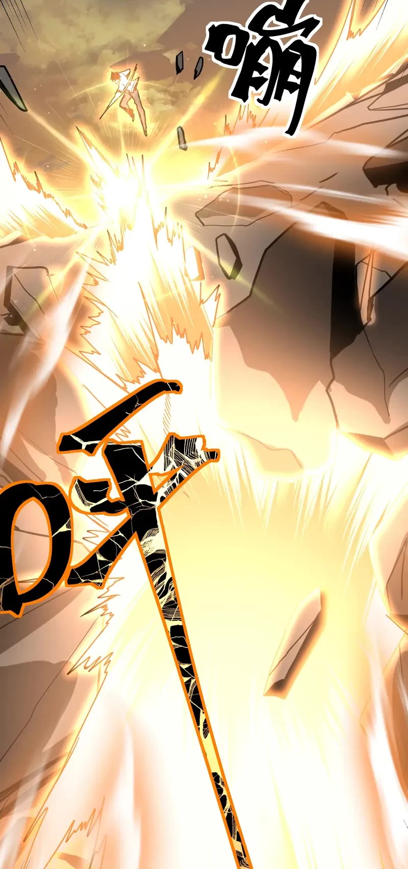 Apex Future Martial Arts chapter 201 page 14