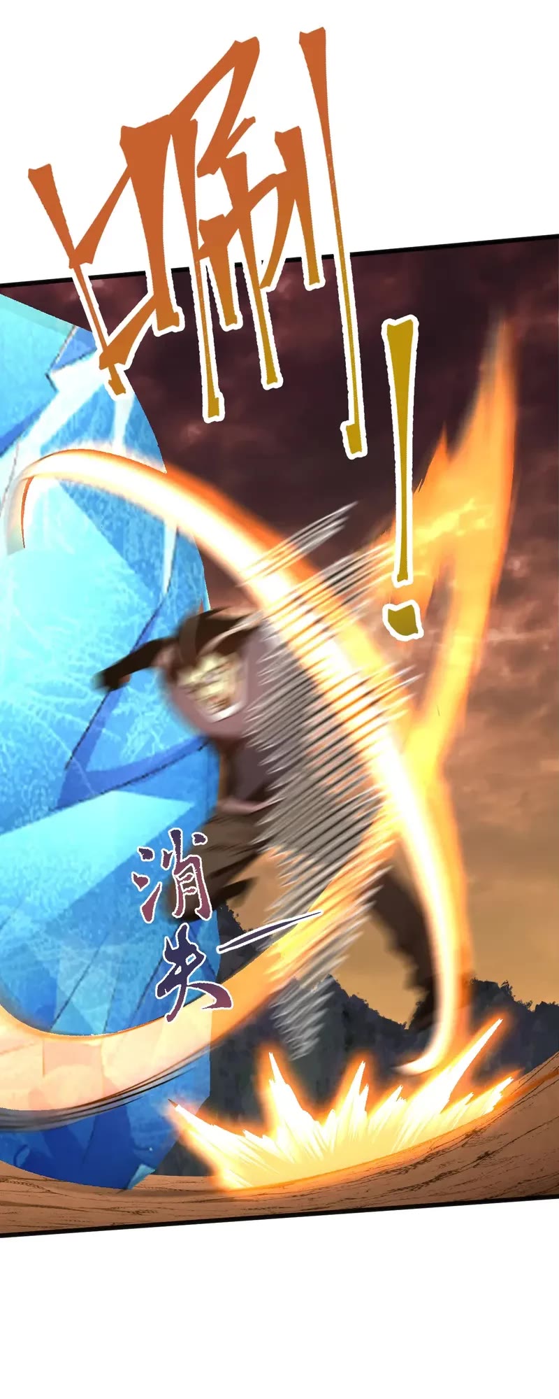 Apex Future Martial Arts chapter 201 page 26