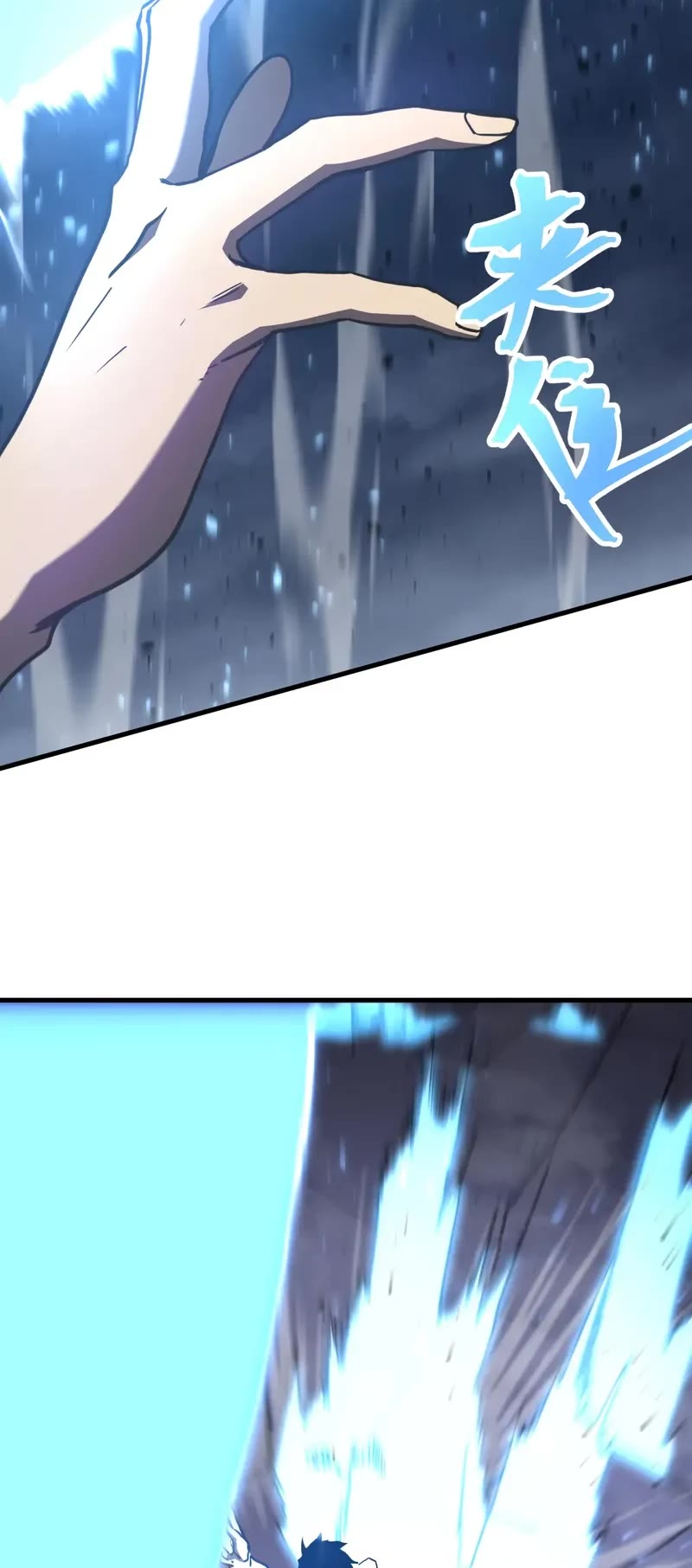 Apex Future Martial Arts chapter 202 page 7