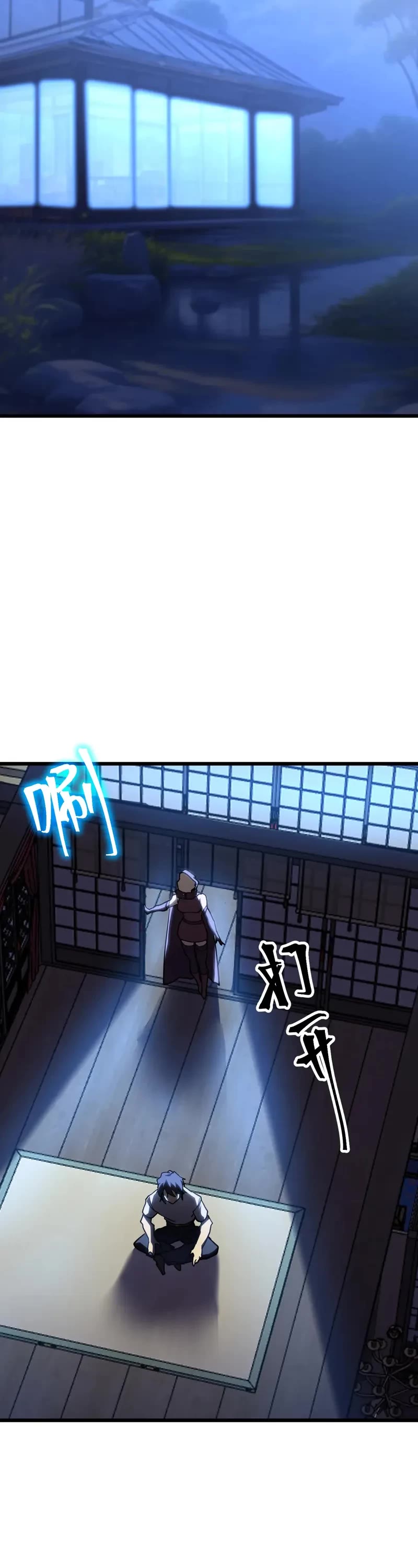 Apex Future Martial Arts chapter 206 page 2