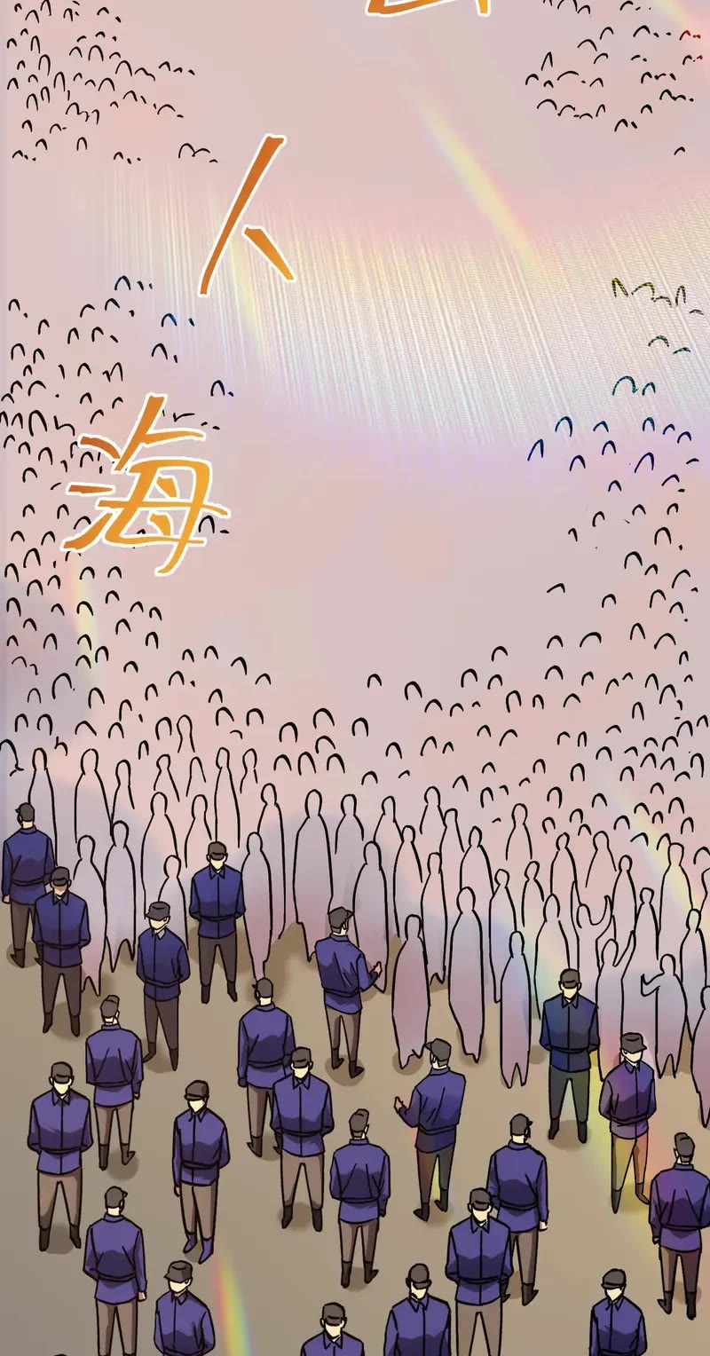 Apex Future Martial Arts chapter 208 page 36