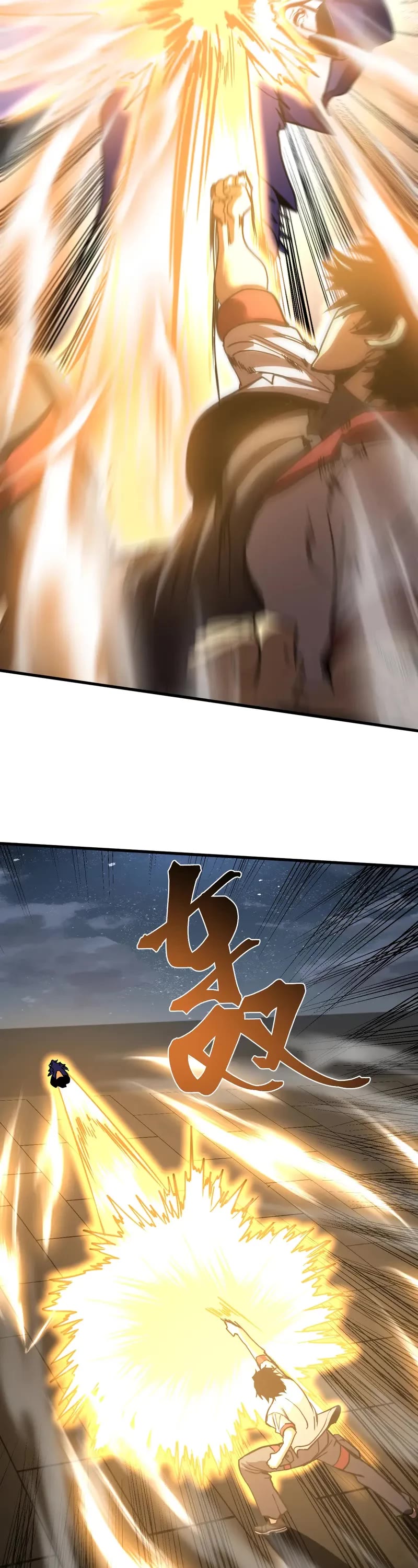 Apex Future Martial Arts chapter 213 page 12