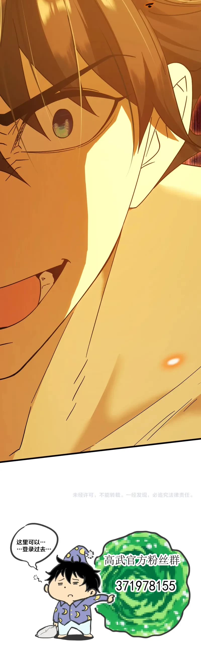 Apex Future Martial Arts chapter 213 page 51