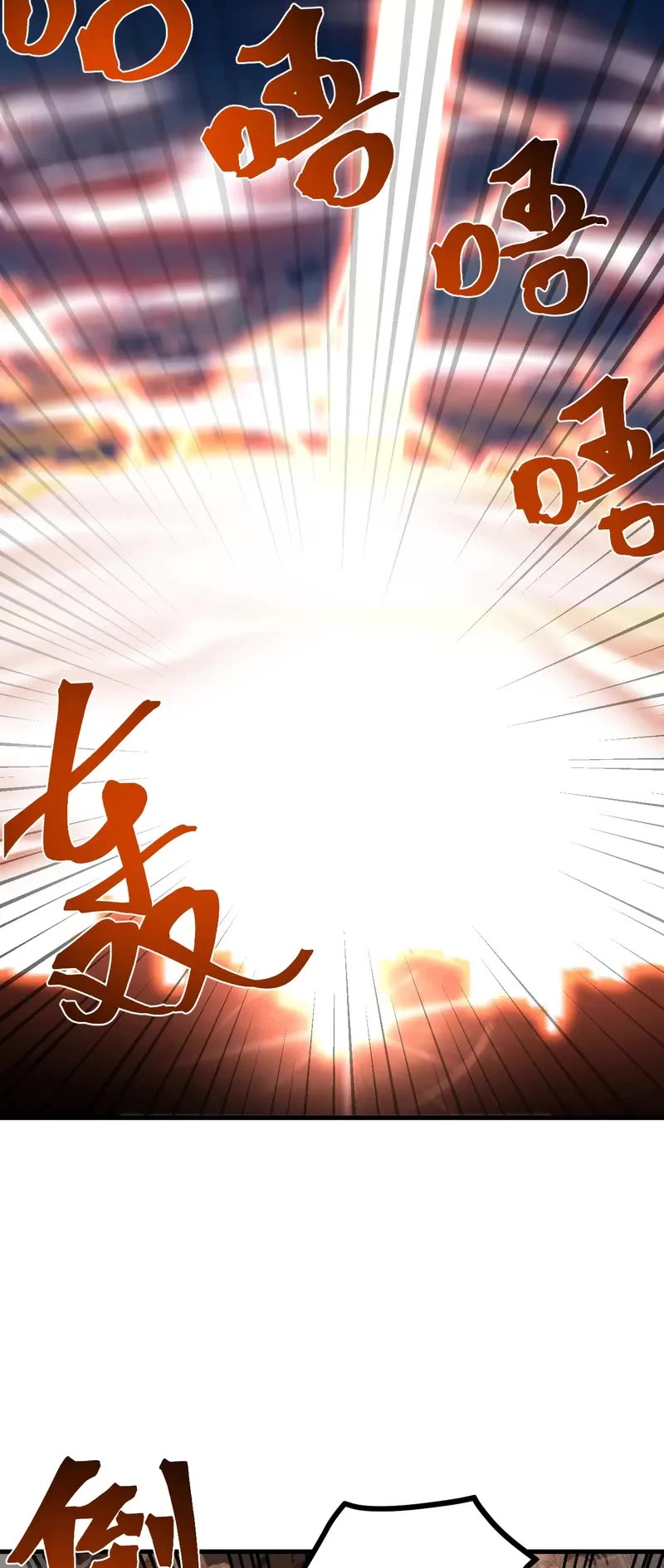 Apex Future Martial Arts chapter 219 page 3