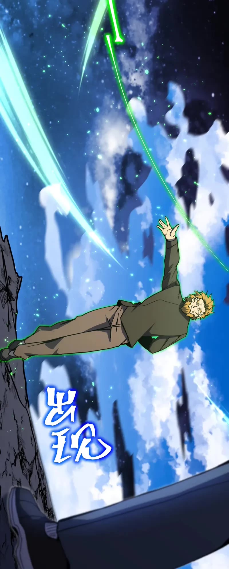 Apex Future Martial Arts chapter 221 page 4