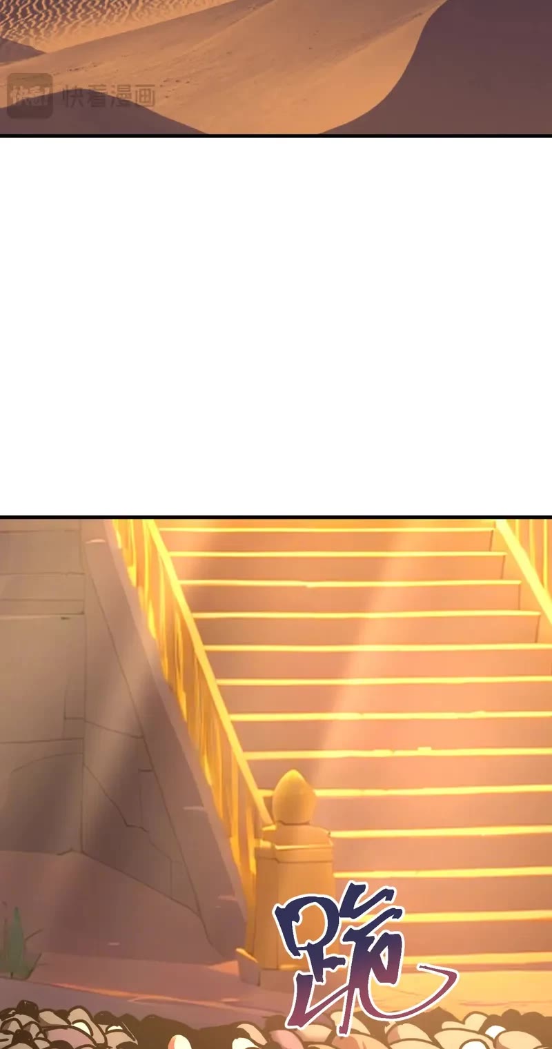 Apex Future Martial Arts chapter 225 page 25