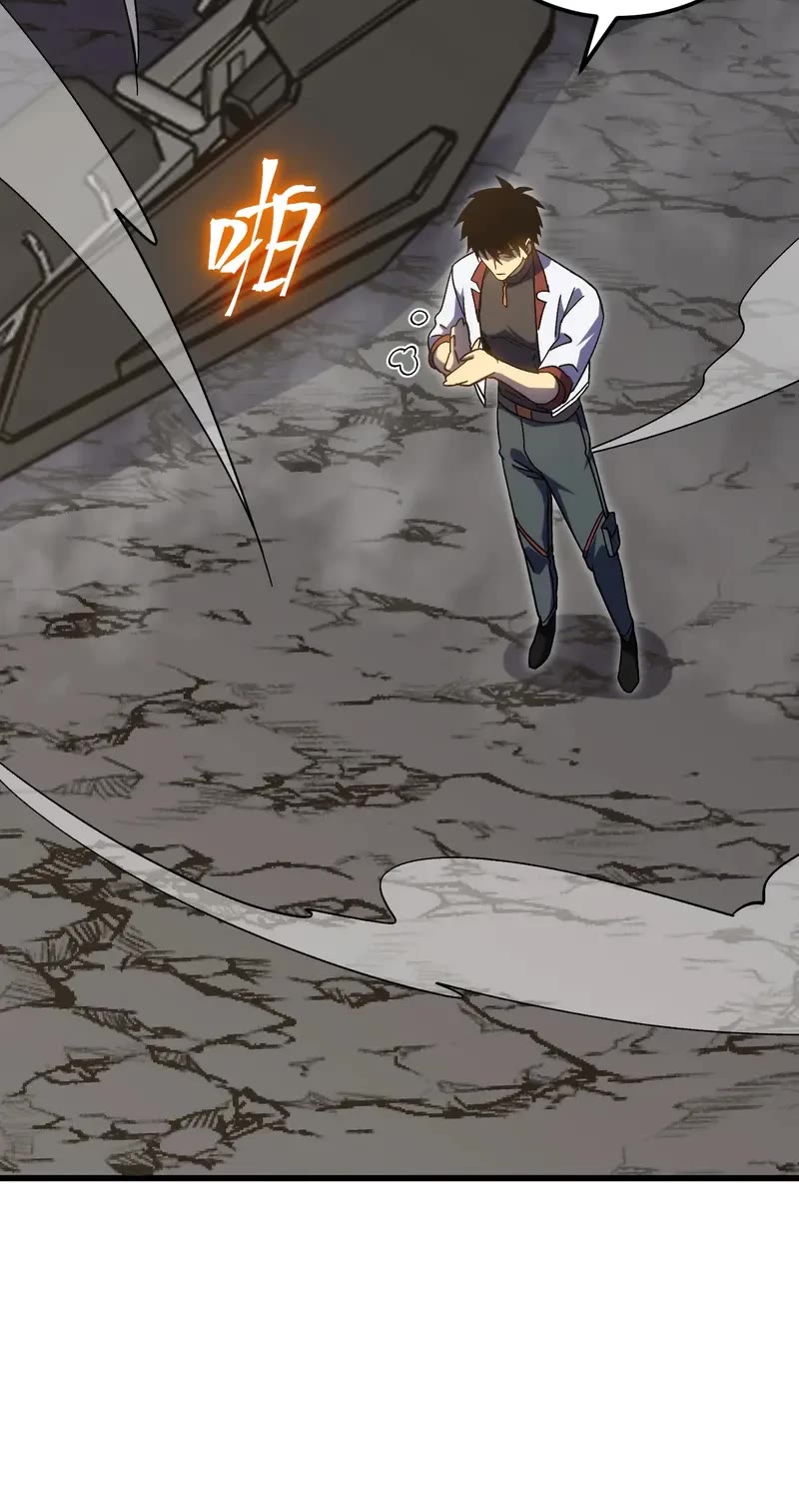 Apex Future Martial Arts chapter 227 page 7