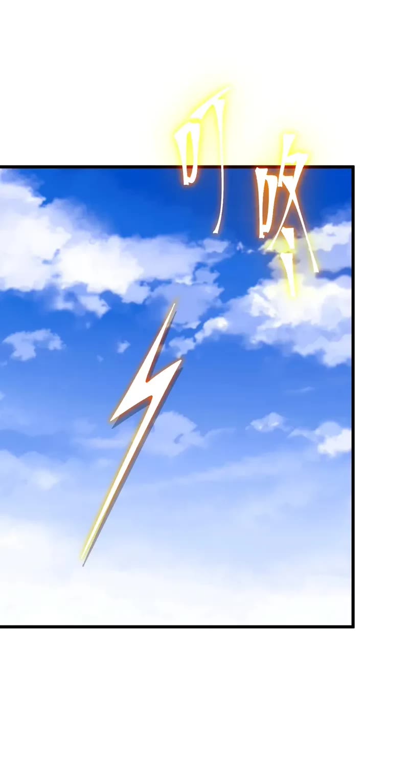 Apex Future Martial Arts chapter 227 page 8