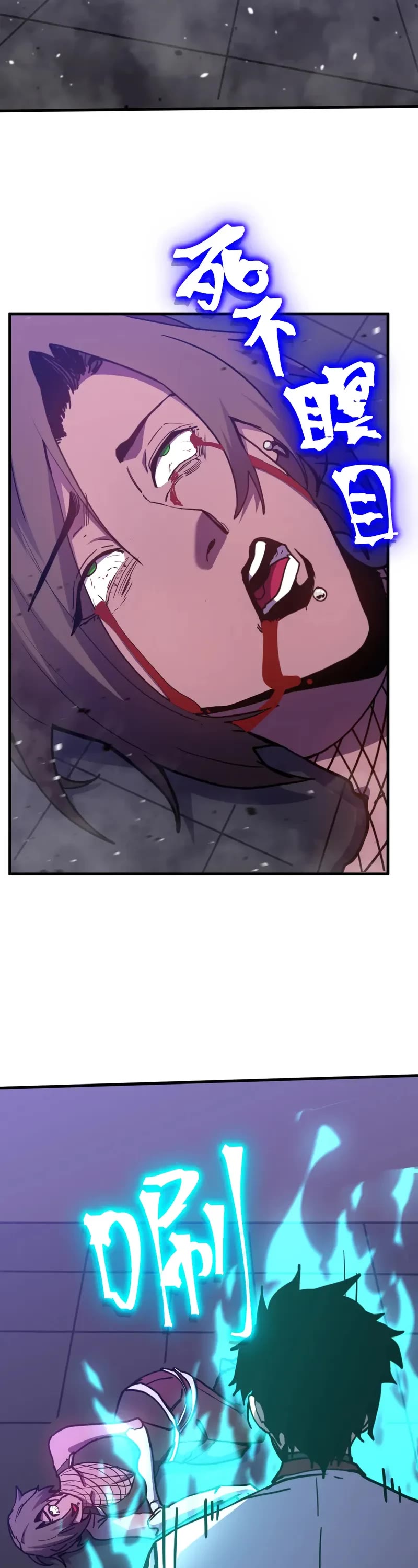 Apex Future Martial Arts chapter 229 page 33