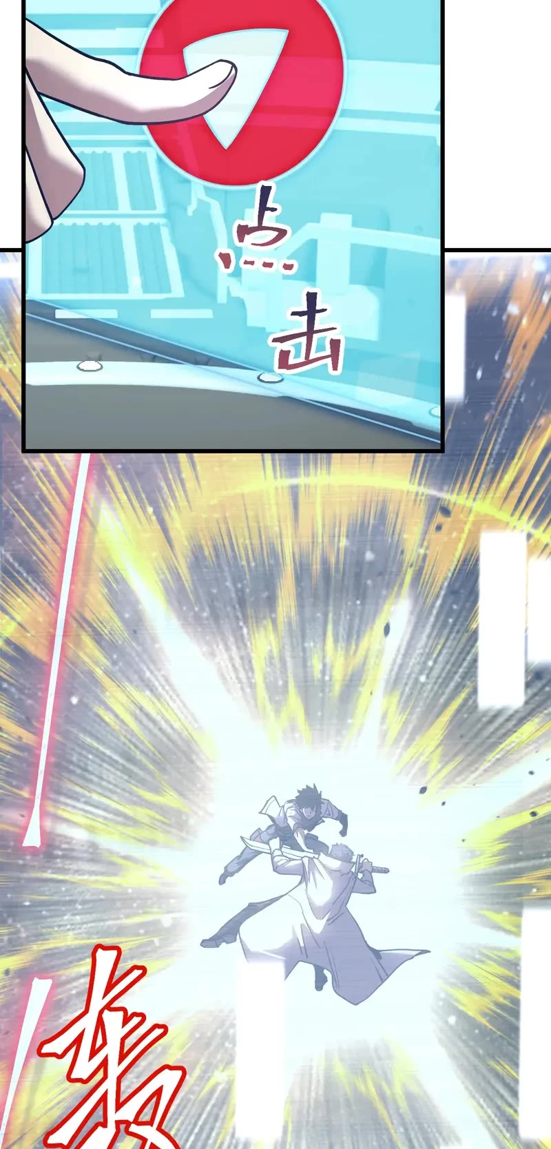 Apex Future Martial Arts chapter 235 page 3