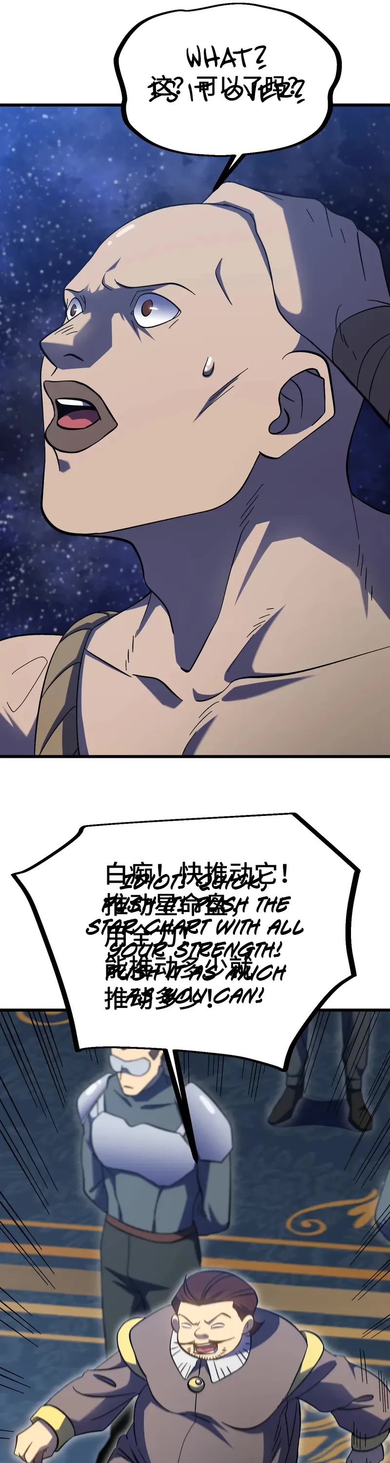 Apex Future Martial Arts chapter 239 page 12