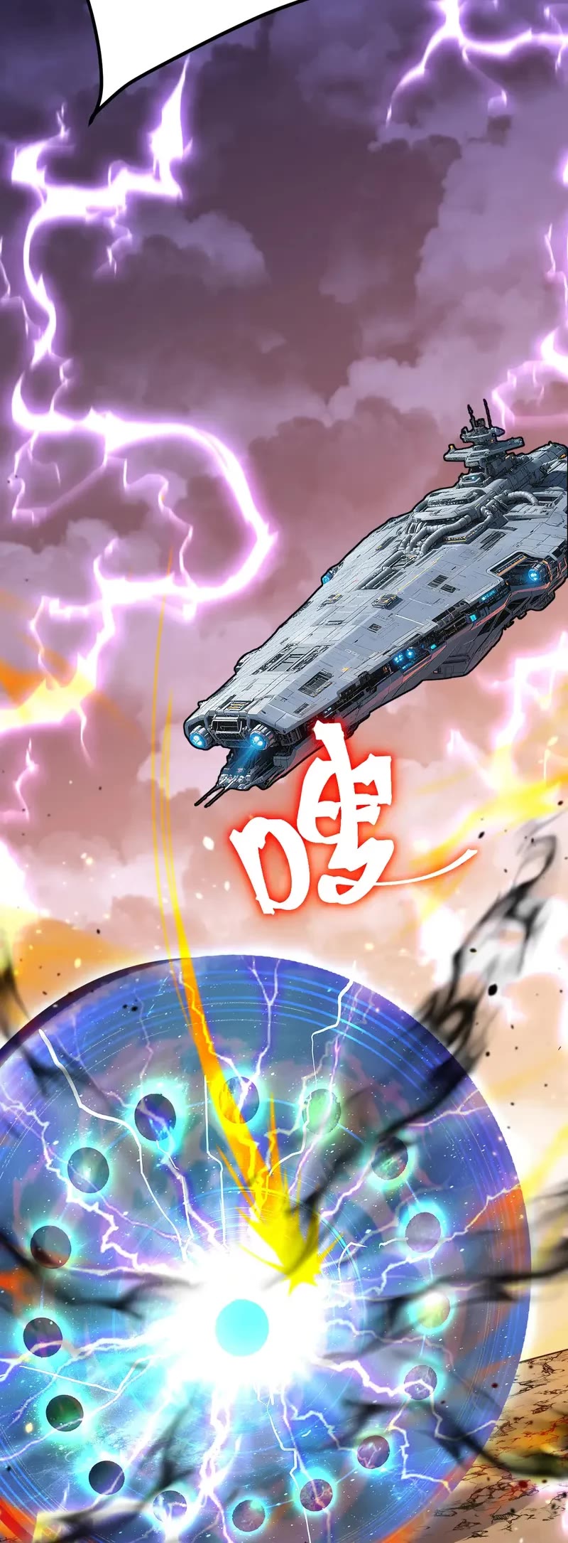 Apex Future Martial Arts chapter 242 page 24